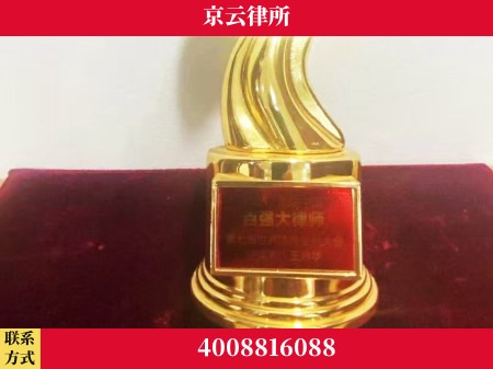 南昌-专业拆迁律所