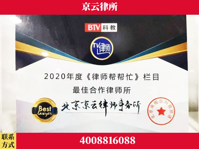 南昌-企业拆迁律师